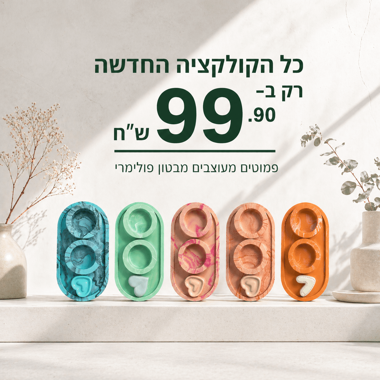 באנר אתר Pamotim - פמוטים מבטון פולימרי לשבת ולחג