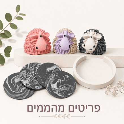 קטגוריית פריטים מהממים - פמוטים מעוצבים בעבודת יד